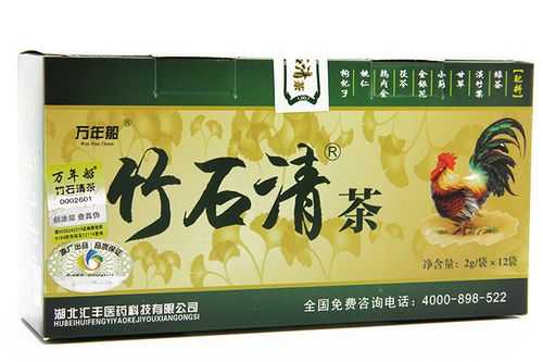 竹石清茶有用吗（竹石清茶药店有卖吗）