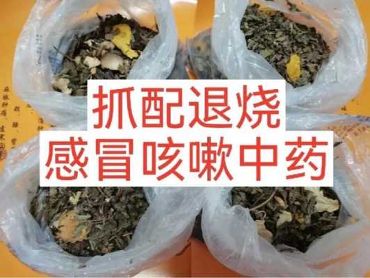 发高烧吃中药有用吗（发高烧喝中药能退烧吗）