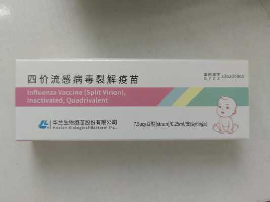 小孩流感疫苗有用（小孩流感疫苗有用吗）