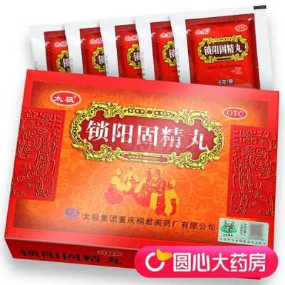 固精片有用吗（固精丸到底有没有用）