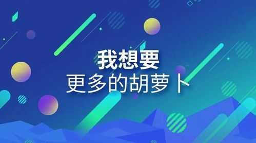 萝卜计划有用吗（萝卜专业软件兼职是真的吗）