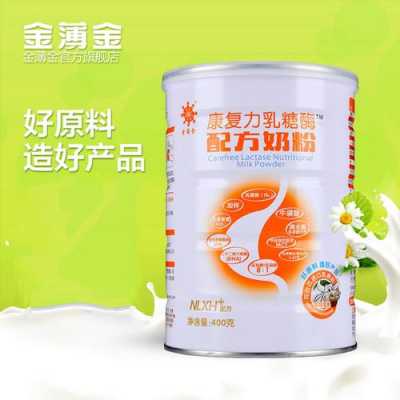 金薄金乳糖酶有用吗（金薄金奶粉的最新事件）