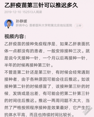 乙肝阳性疫苗有用吗（乙肝疫苗阳性到底该不该打疫苗）