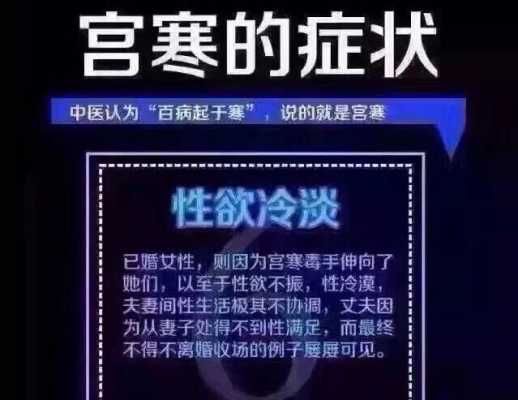 子宫觉得凉性事有用（子宫寒凉的症状吗）