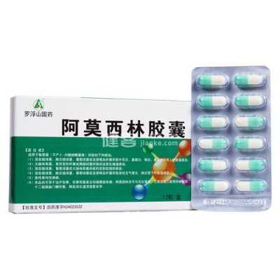 阿莫西林对低烧有用吗（阿莫西林胶囊对低烧有用吗）