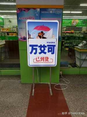 药店的艾万可有用吗（药店能买艾万可吗）