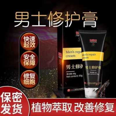 男性增大药品药膏有用吗（男性增大药品药膏有用吗图片）