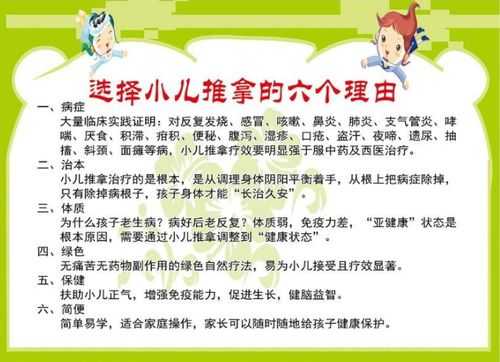 小儿推拿几次有用吗（小儿推拿几次有效果）