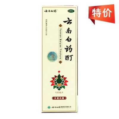 云南白药对紫癜有用吗（云南白药 紫药水）