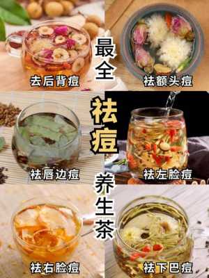 什么茶多痤疮有用（喝什么茶对痤疮好）