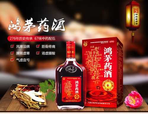 中药酒治疗早泄有用（药酒能治早些泄能治好吗）