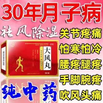 关节怕冷中药敷有用吗（关节怕冷吃什么中成药）