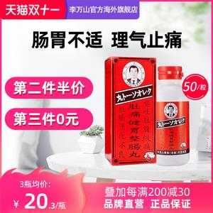 经常放屁吃整肠丸有用么（屁多吃整肠丸有用吗）