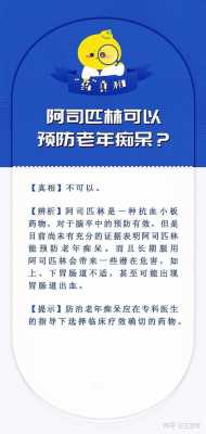 老年痴呆用药有用吗（老年痴呆用药有用吗知乎）