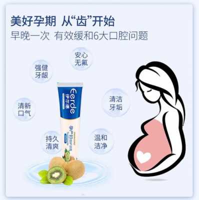 孕妇牙疼用牙膏有用么（孕妇牙疼用牙膏有用么嘛）