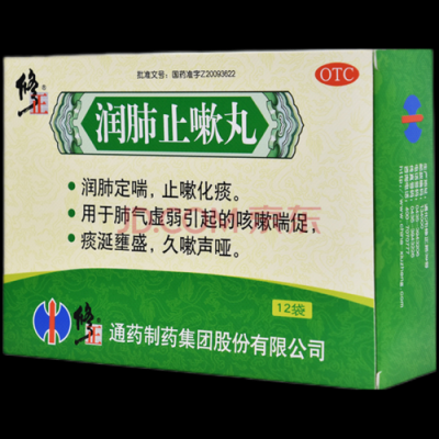 润肺止咳丸有用吗（润肺止嗽丸有用吗）