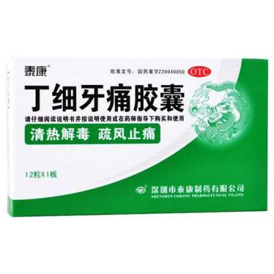 牙疼时去医院有用么（牙疼去医院有用吗）