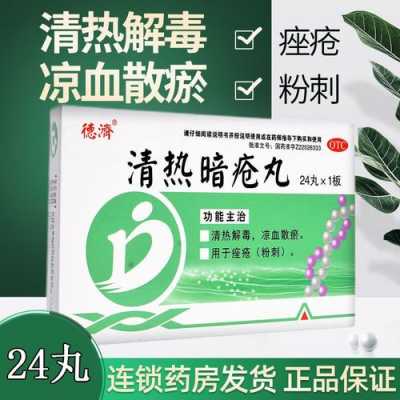 痘痘消炎有用吗（痘痘消炎吃什么药最好）