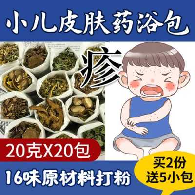 哪种药浴对宝宝湿疹有用（婴儿药浴治湿疹有用吗）