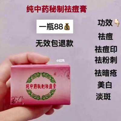 发痘中药有用吗（中药治疗痘痘有效果吗）