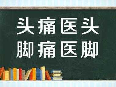 包含脚痛用白酒擦拭有用吗的词条