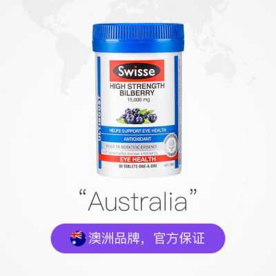 swisse护眼系列有用吗（swisse护眼片成分）