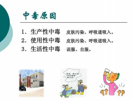 农药中毒之后透析有用吗（农药中毒透析是什么）