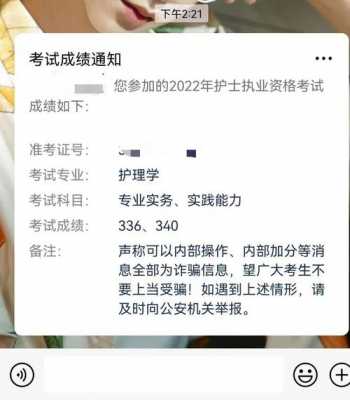 主管护师成绩单有用吗（2020主管护师成绩单可以补打吗）