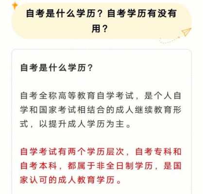 成人自考有用么（成人自考真的没用吗）