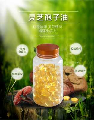 中农灵芝孢子胶囊有用么（农科院灵芝孢子油）