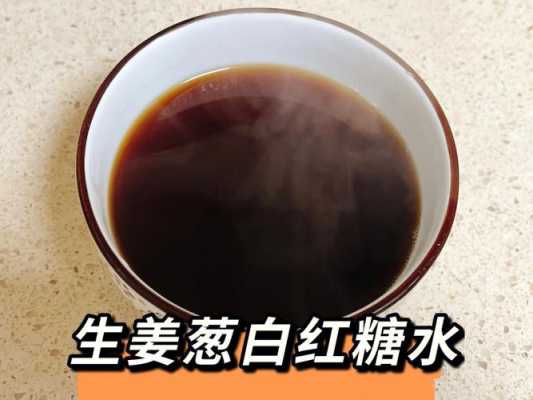 感冒了熬生姜水有用吗（感冒煮生姜水）