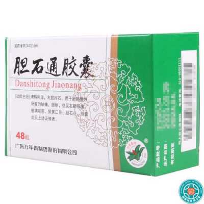 排石药物有用吗（排石药物有效吗）