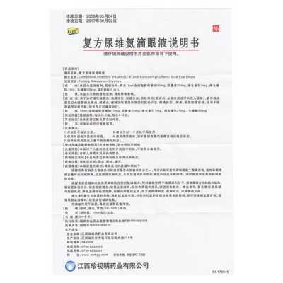 复方尿维氨滴眼液对干眼症有用吗（复方尿维氨滴眼液 干眼症）