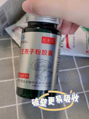 包含灵芝孢子粉胶囊有用吗的词条