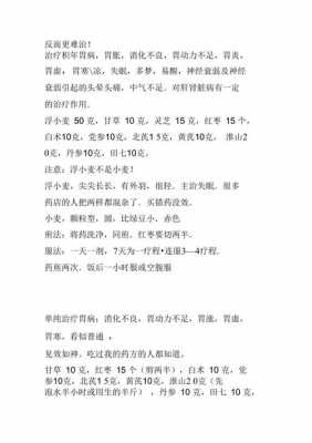 很有用的民间偏方（民间有效偏方）