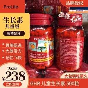 新西兰助长素有用吗（新西兰prolife生长素安全吗）