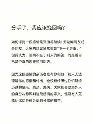 分手挽回死缠有用吗（分手挽回四个阶段）