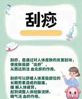 湿疹拔罐刮痧有用吗（湿疹拔罐刮痧有用么）