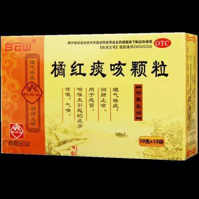 橘红颗粒对白痰有用吗（橘红颗粒对白痰有用吗小孩）