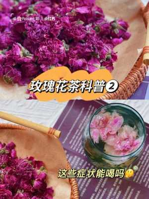 贫血喝玫瑰花茶有用吗（贫血能喝玖瑰花茶吗）