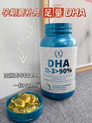 怀孕34周补DHA有用吗（34周还用不用吃dha了）