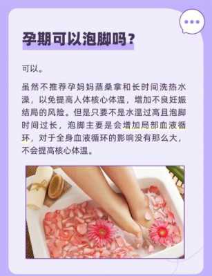 孕妇水肿泡脚有用吗（孕妇水肿泡脚放点什么好）