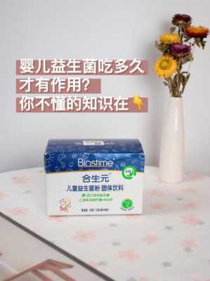 婴儿消化不良吃益生菌有用吗（婴儿消化不良用益生菌管用吗）