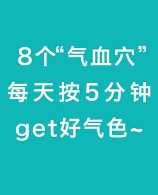 气滞做按摩有用吗（气滞血瘀通过按摩可以改善吗）