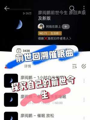 前世今生催眠有用吗（前世今生催眠曲听了什么也看不见?）