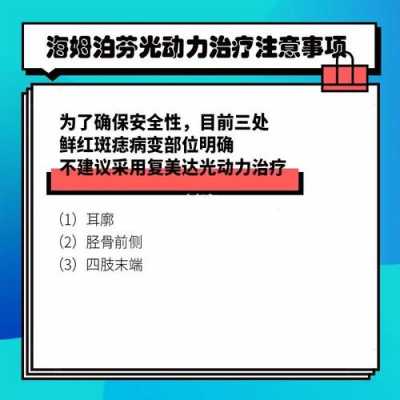 光动力不痛有用吗（光动力疼得受不了怎么办）