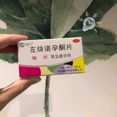 毓婷饭后吃了有用吗（毓婷饭后吃了有用吗会怀孕吗）