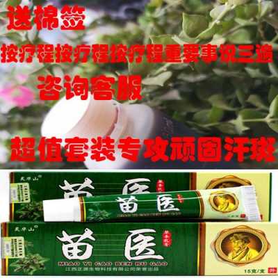 汗斑净有用吗（汗斑净用多久才有作用?）