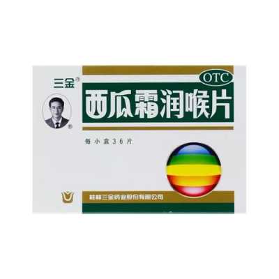 西瓜霜对口腔溃疡有用吗（西瓜霜含片对口腔溃疡有用吗）