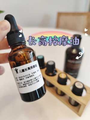 精油增高真的有用吗（精油增高真的有用吗女生）